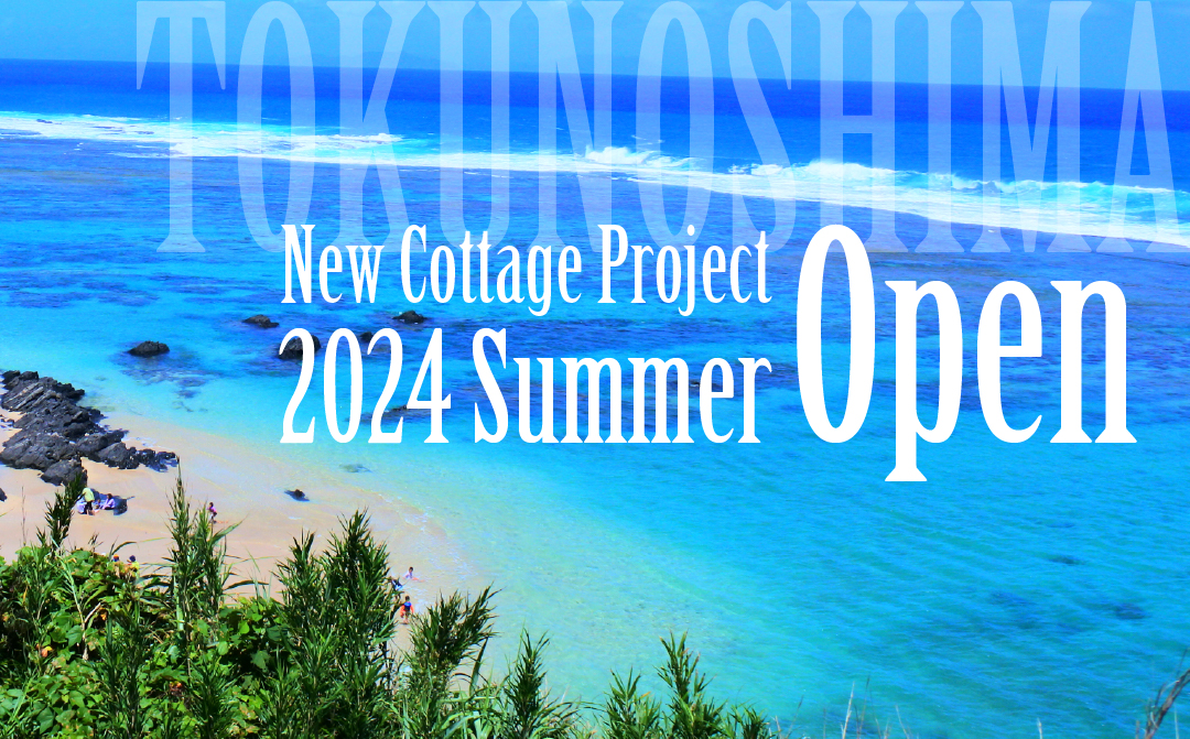 New Cottage Project 2024 Summer Open